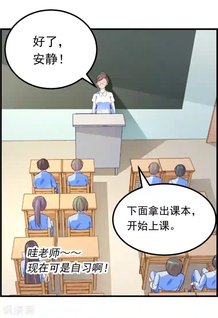 丑女契约：猎获纯情妖少第50话