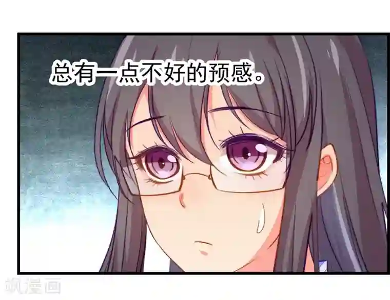 丑女契约：猎获纯情妖少第50话