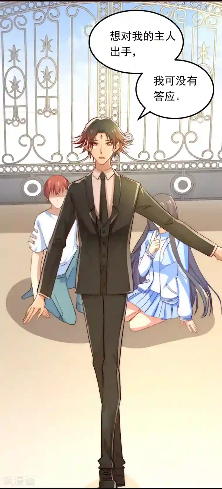 丑女契约：猎获纯情妖少第52话