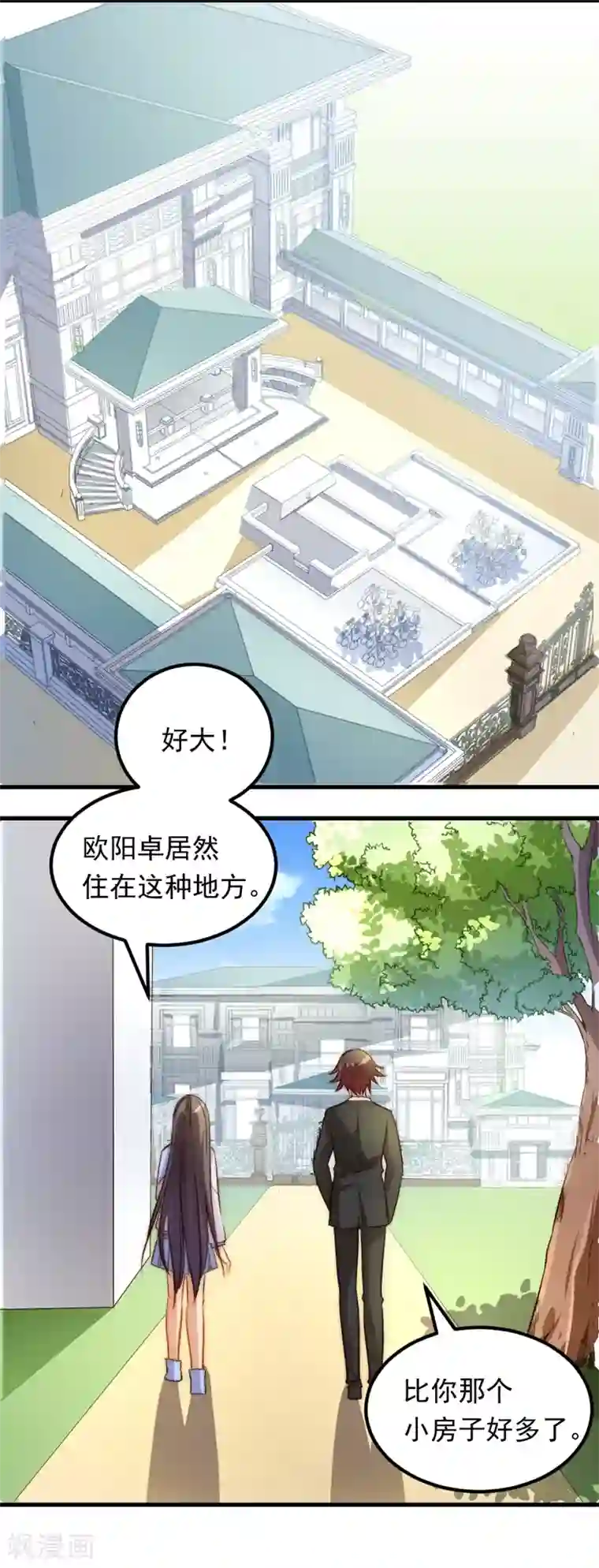 丑女契约：猎获纯情妖少第52话