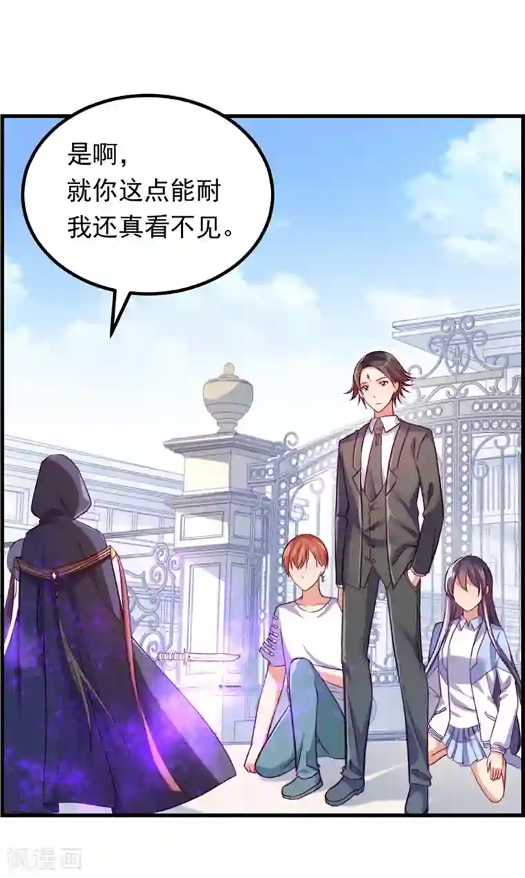 丑女契约：猎获纯情妖少第53话
