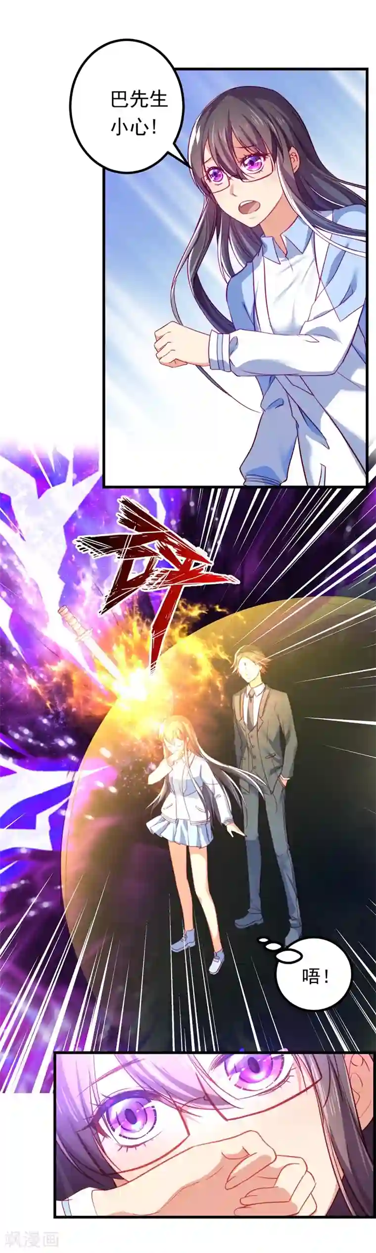 丑女契约：猎获纯情妖少第53话