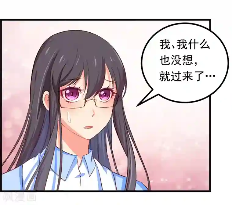 丑女契约：猎获纯情妖少第53话