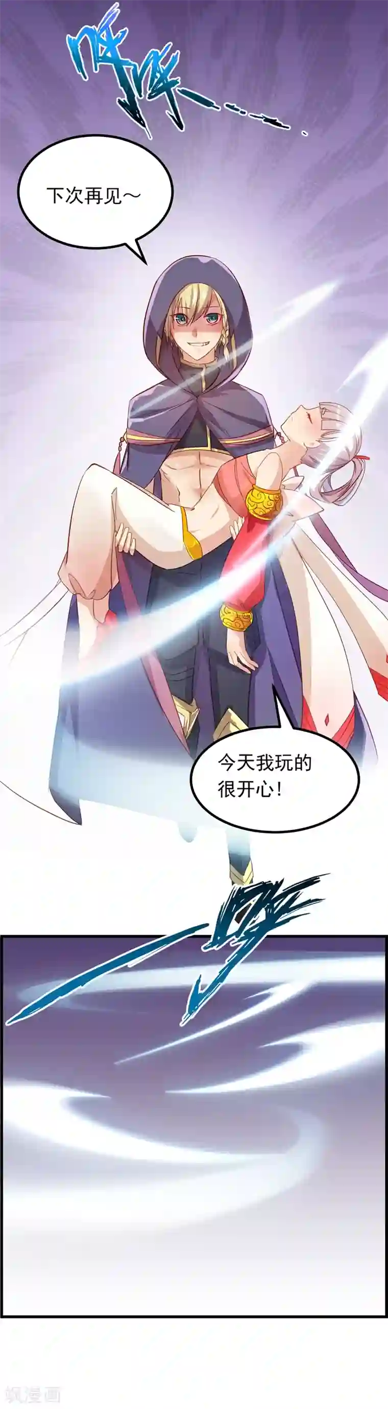 丑女契约：猎获纯情妖少第53话