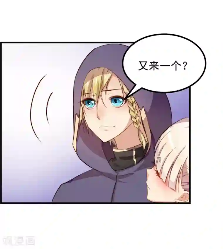 丑女契约：猎获纯情妖少第53话