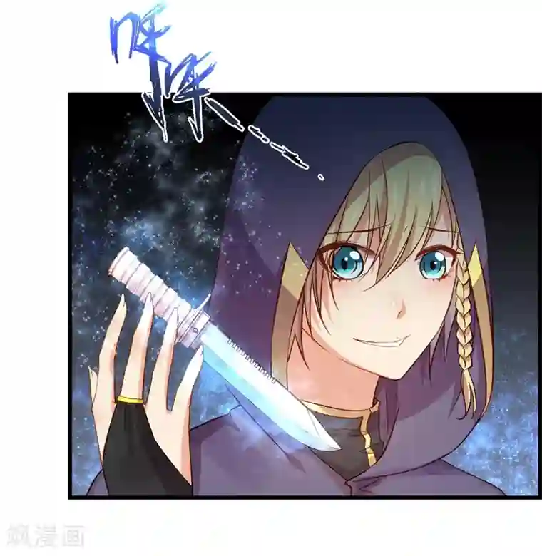 丑女契约：猎获纯情妖少第53话