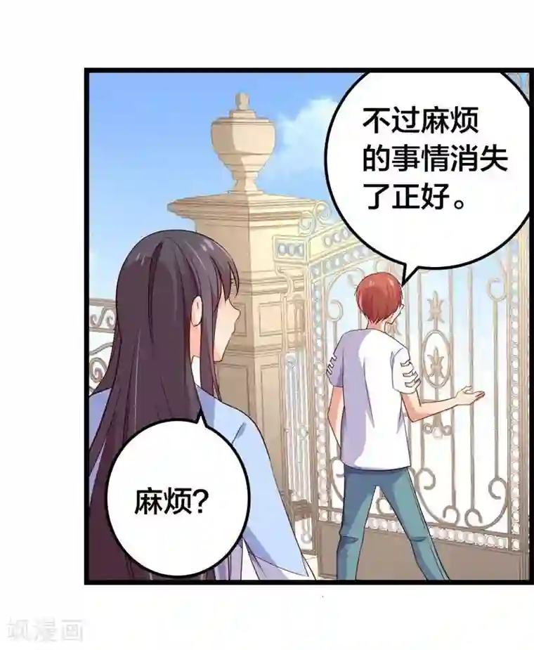 丑女契约：猎获纯情妖少第54话