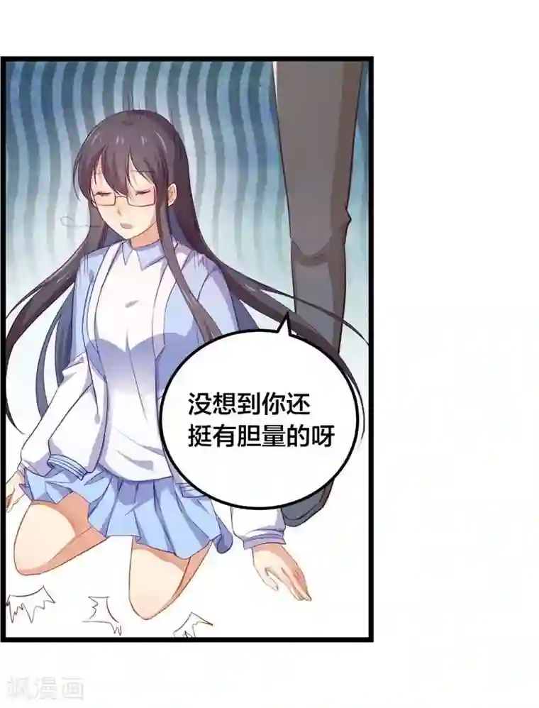 丑女契约：猎获纯情妖少第54话