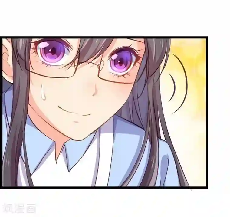 丑女契约：猎获纯情妖少第54话