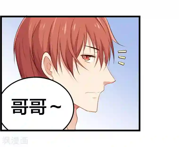 丑女契约：猎获纯情妖少第56话