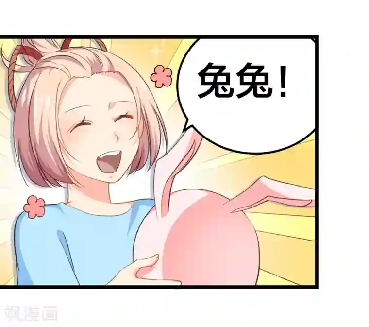 丑女契约：猎获纯情妖少第56话