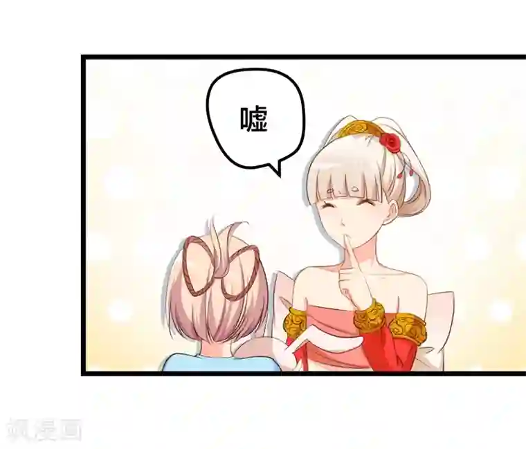 丑女契约：猎获纯情妖少第56话