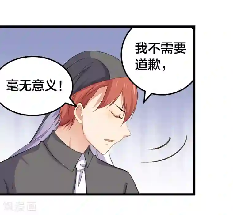 丑女契约：猎获纯情妖少第56话