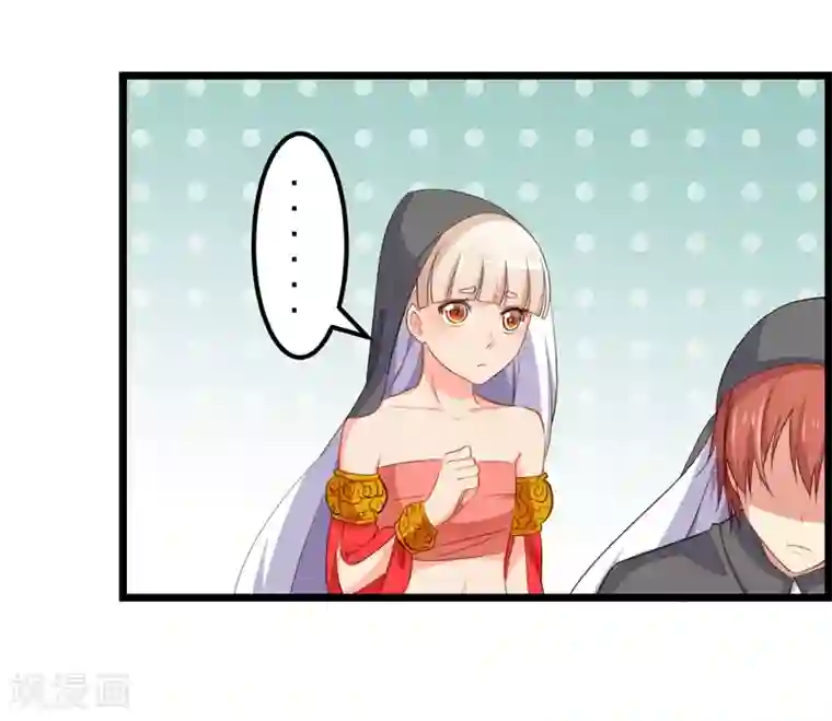 丑女契约：猎获纯情妖少第56话