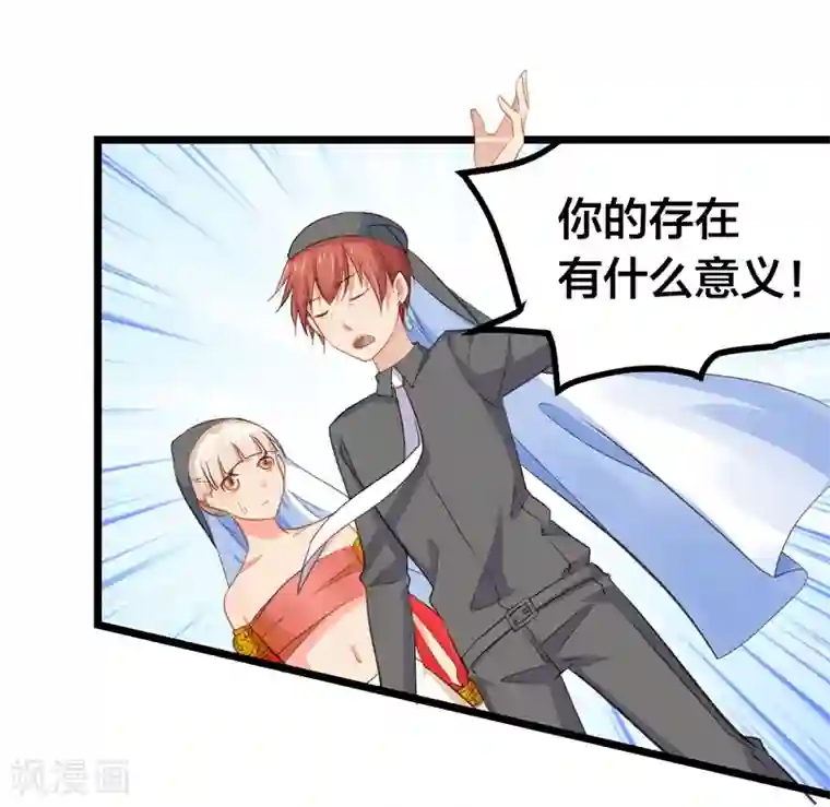 丑女契约：猎获纯情妖少第56话