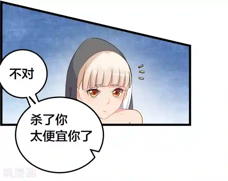 丑女契约：猎获纯情妖少第56话