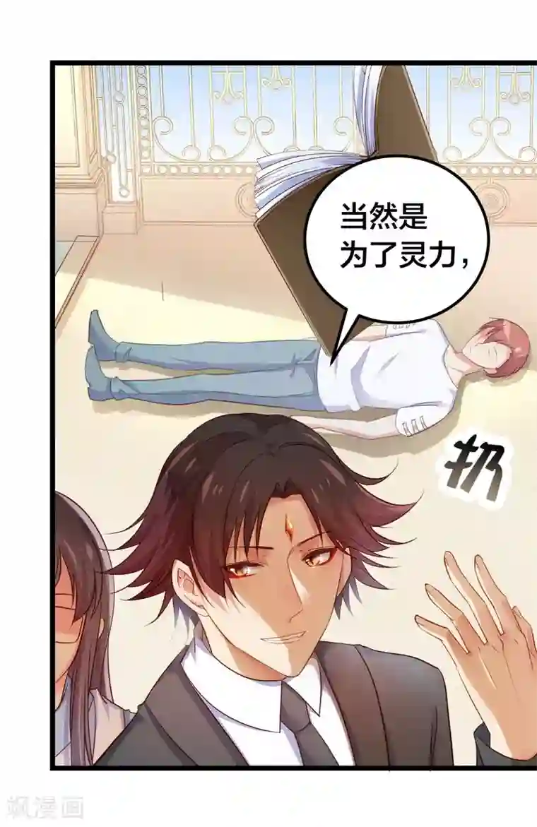 丑女契约：猎获纯情妖少第57话