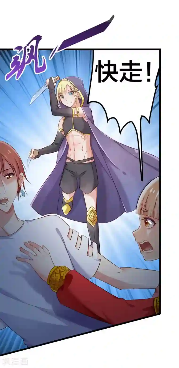 丑女契约：猎获纯情妖少第57话