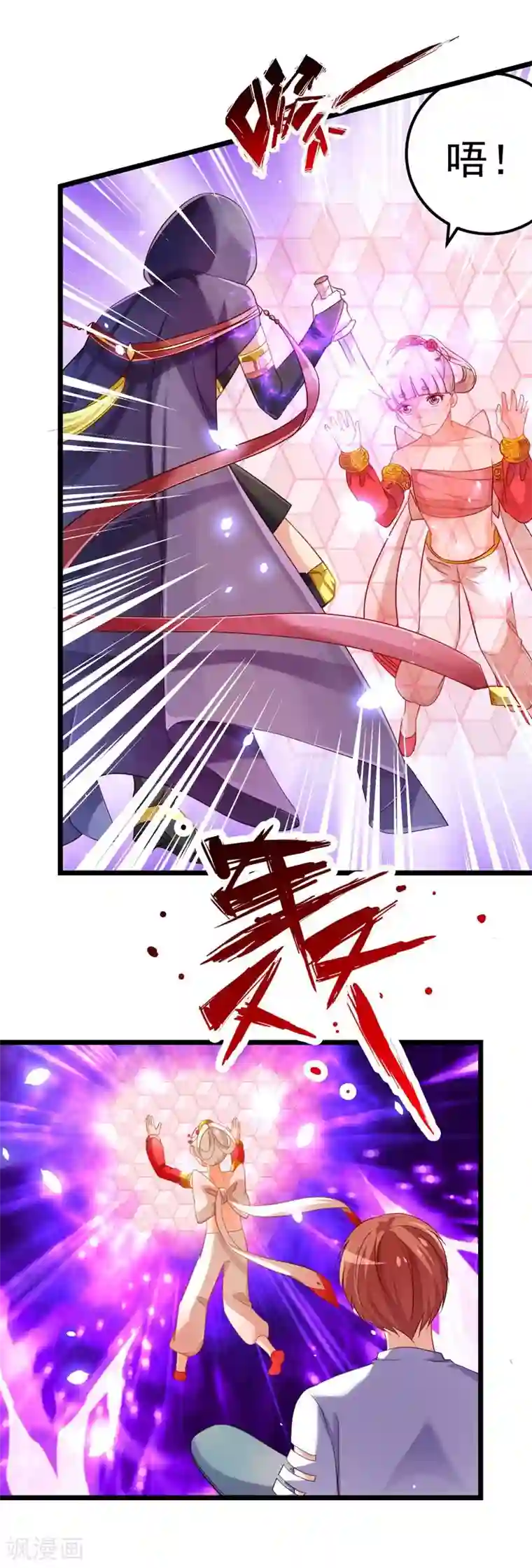 丑女契约：猎获纯情妖少第57话