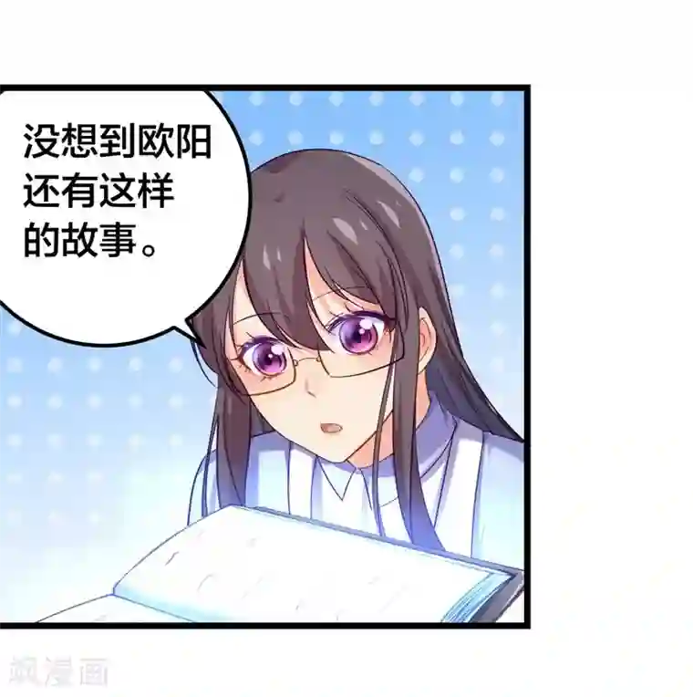 丑女契约：猎获纯情妖少第57话