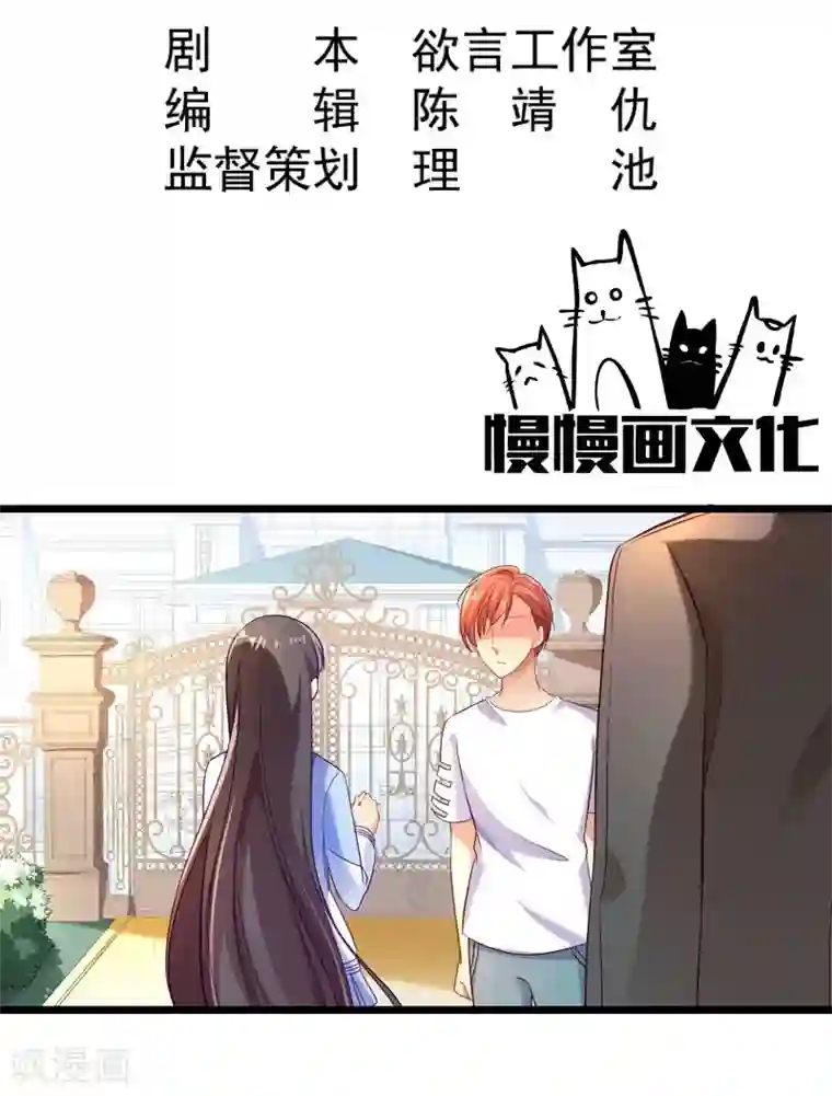 丑女契约：猎获纯情妖少第58话