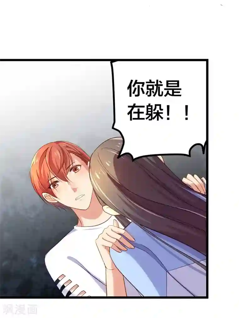丑女契约：猎获纯情妖少第58话