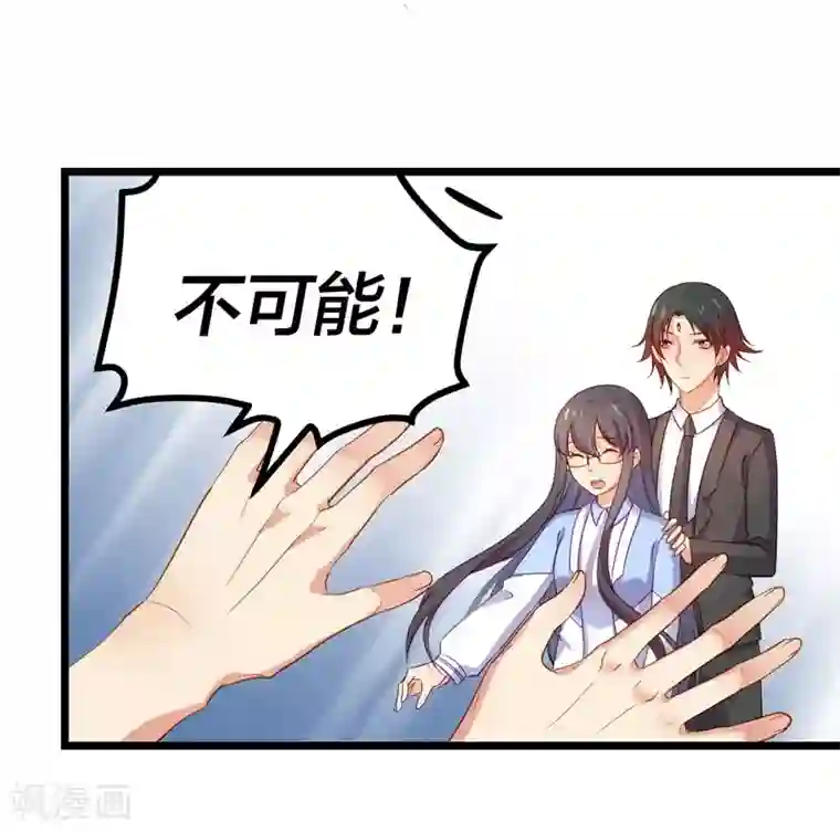 丑女契约：猎获纯情妖少第58话