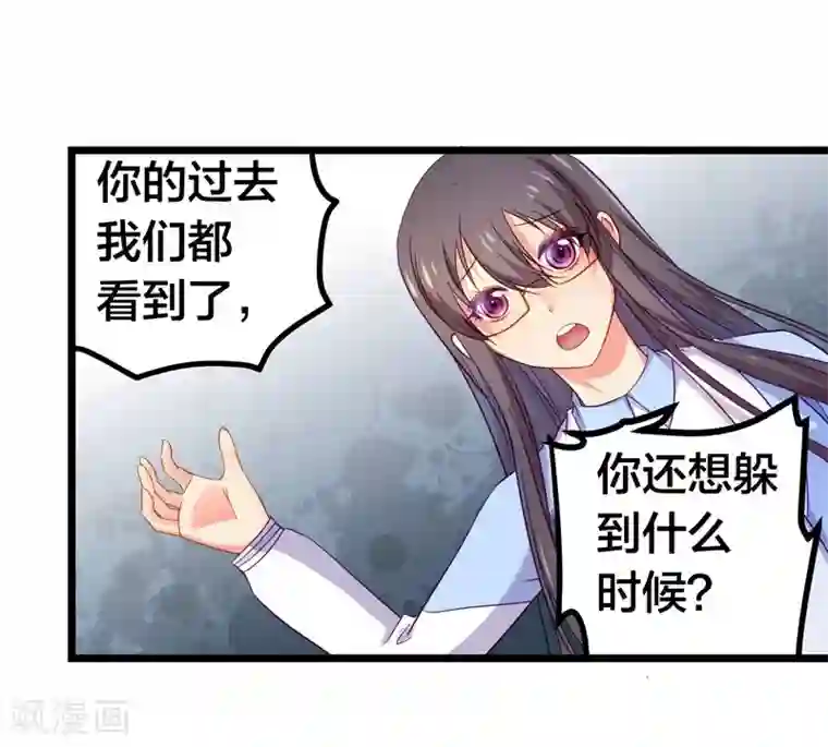 丑女契约：猎获纯情妖少第58话