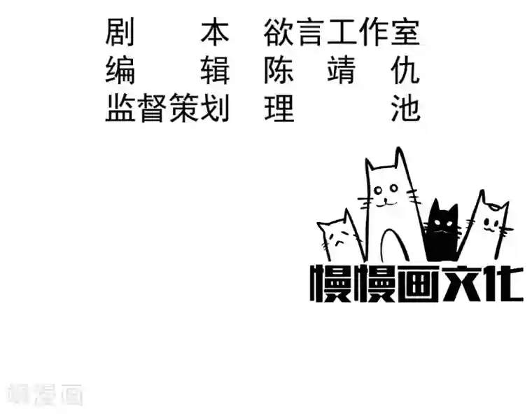 丑女契约：猎获纯情妖少第59话