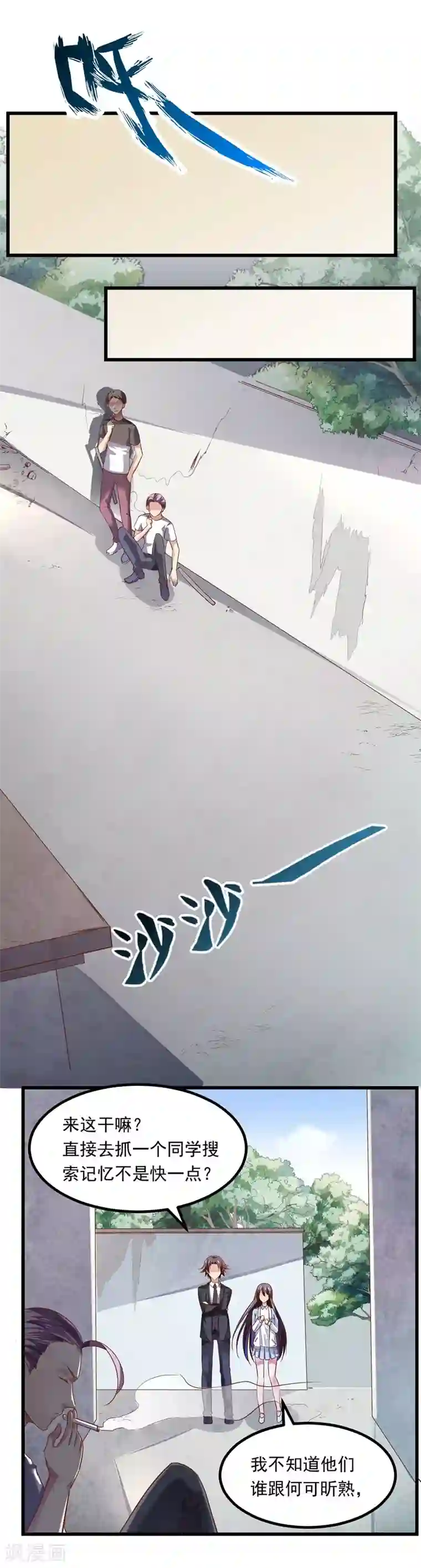丑女契约：猎获纯情妖少第59话