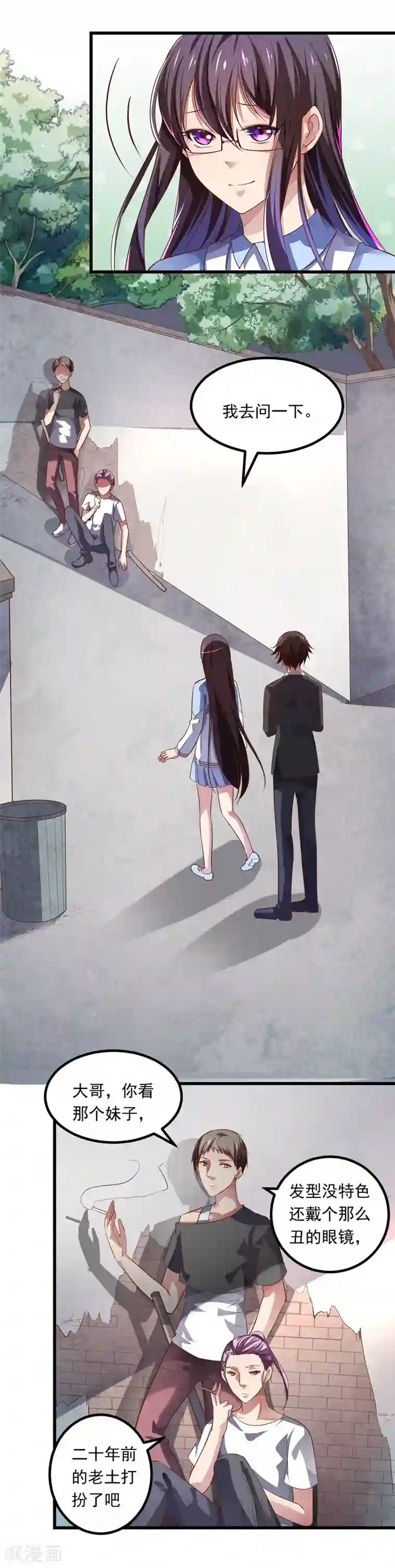 丑女契约：猎获纯情妖少第59话