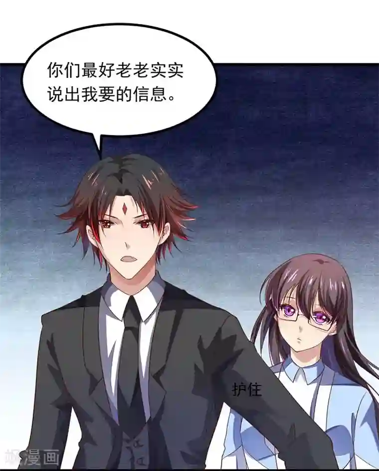 丑女契约：猎获纯情妖少第59话