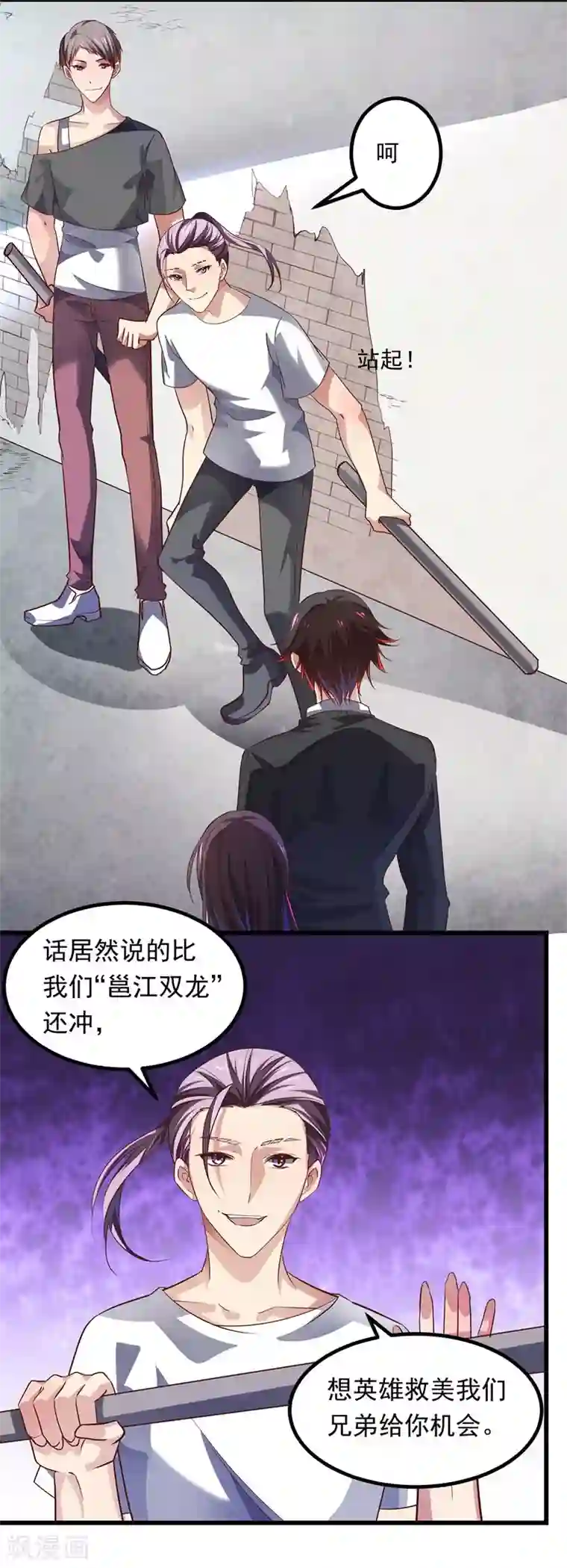 丑女契约：猎获纯情妖少第59话