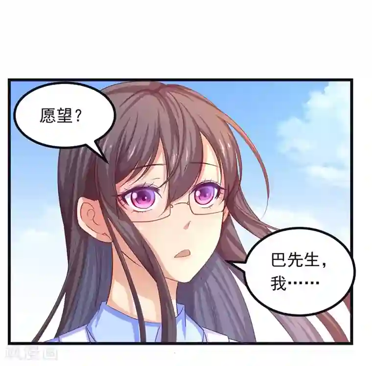 丑女契约：猎获纯情妖少第59话