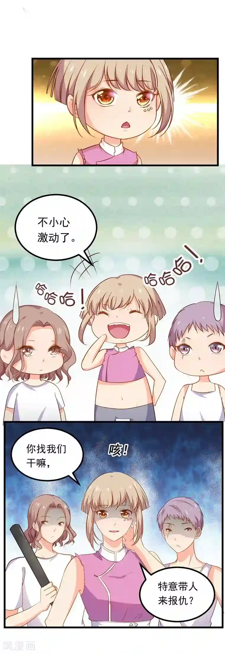 丑女契约：猎获纯情妖少第60话