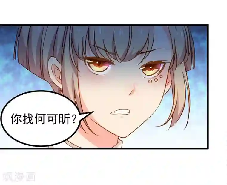 丑女契约：猎获纯情妖少第60话