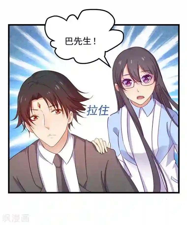 丑女契约：猎获纯情妖少第60话