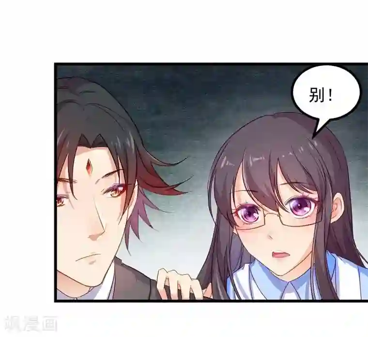 丑女契约：猎获纯情妖少第60话