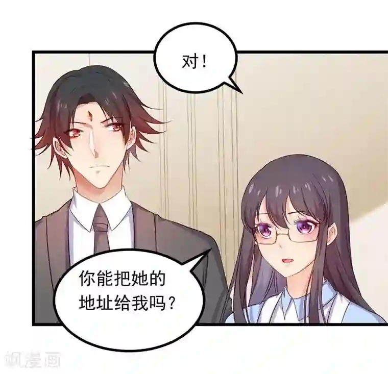 丑女契约：猎获纯情妖少第60话
