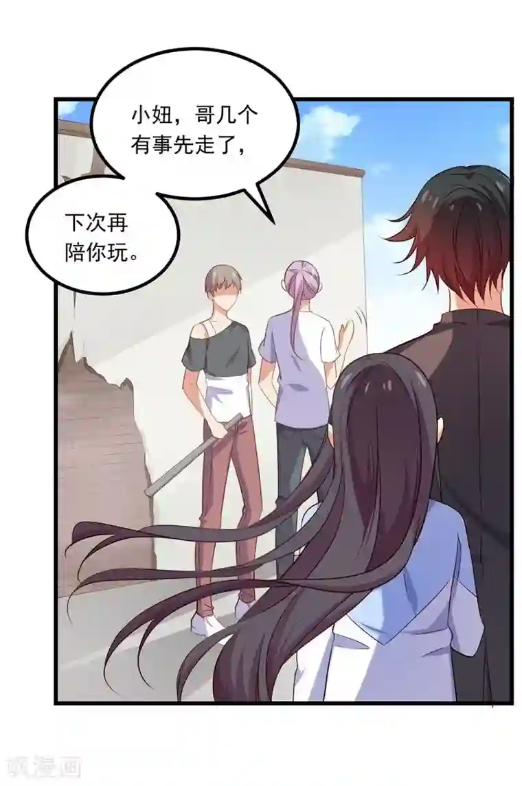 丑女契约：猎获纯情妖少第60话