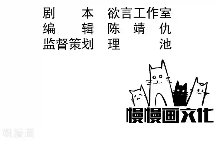 丑女契约：猎获纯情妖少第61话