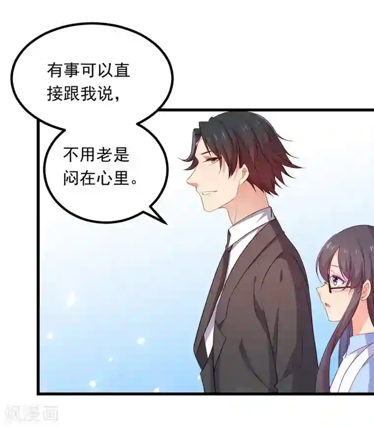 丑女契约：猎获纯情妖少第61话