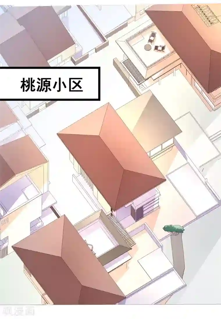 丑女契约：猎获纯情妖少第61话