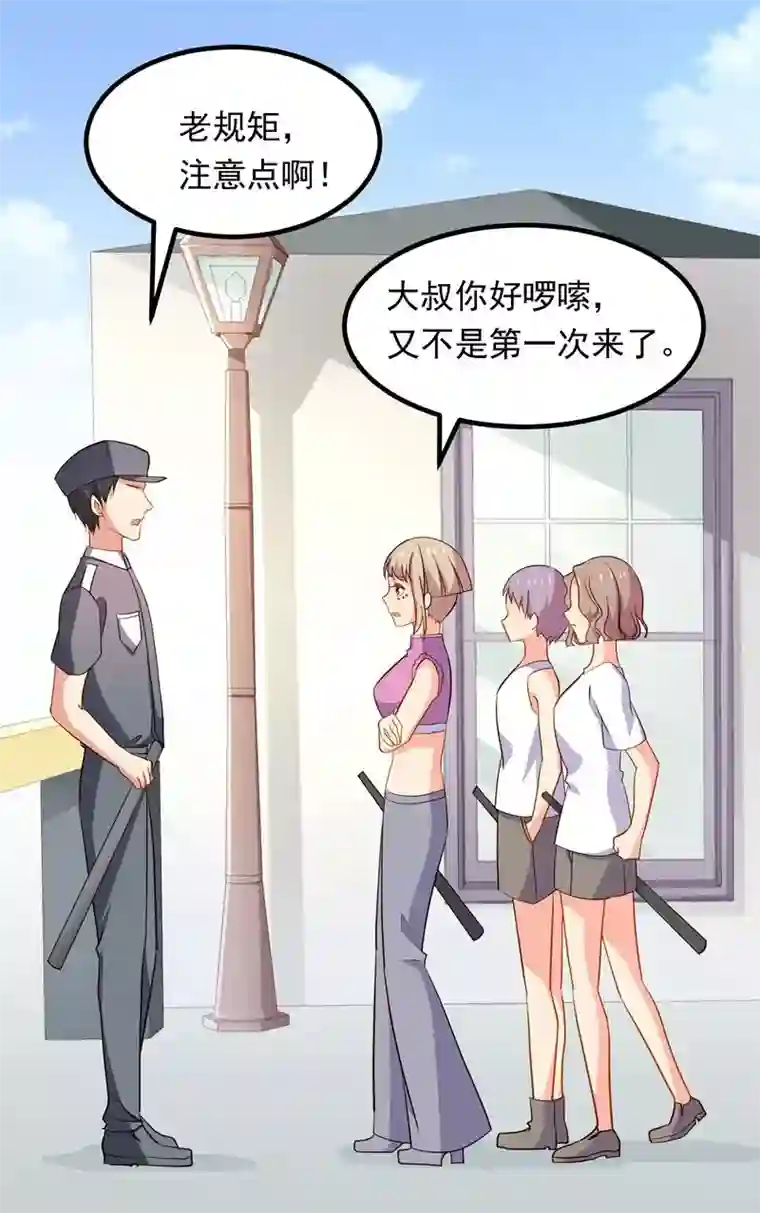 丑女契约：猎获纯情妖少第61话