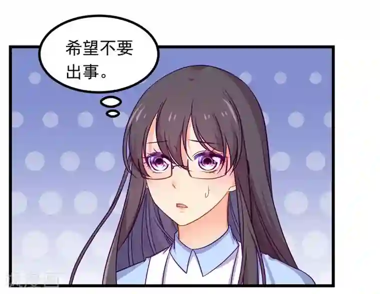 丑女契约：猎获纯情妖少第61话