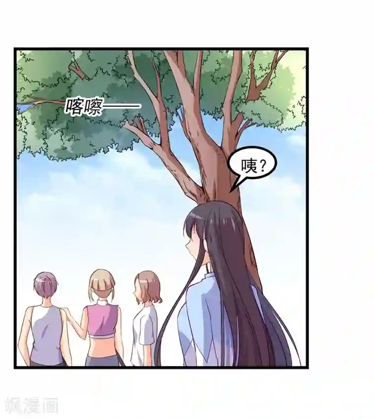 丑女契约：猎获纯情妖少第61话