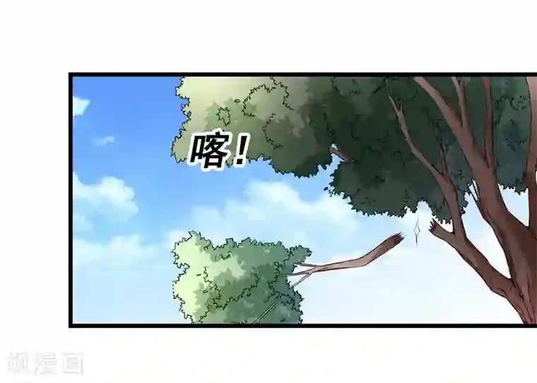丑女契约：猎获纯情妖少第61话