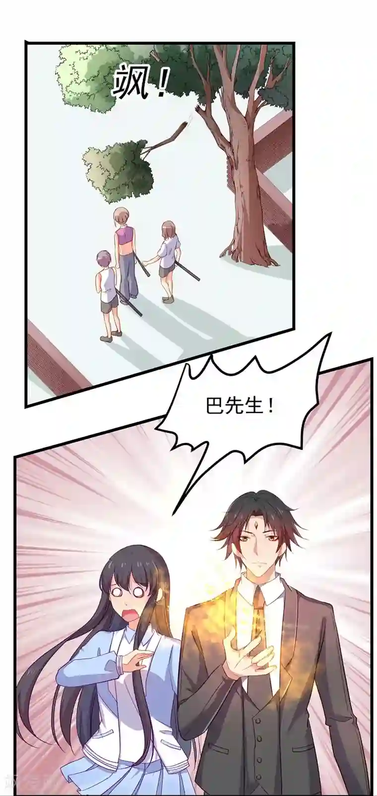 丑女契约：猎获纯情妖少第61话