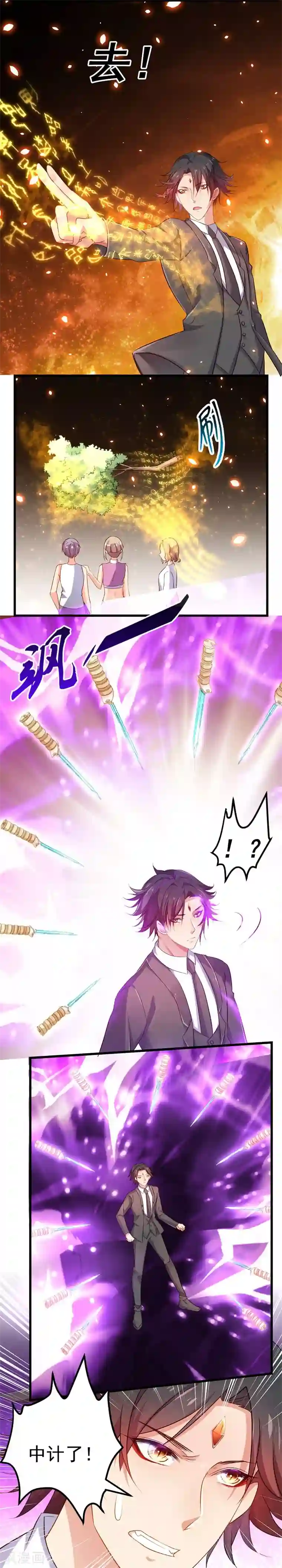 丑女契约：猎获纯情妖少第61话