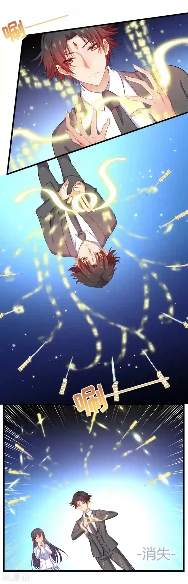 丑女契约：猎获纯情妖少第62话